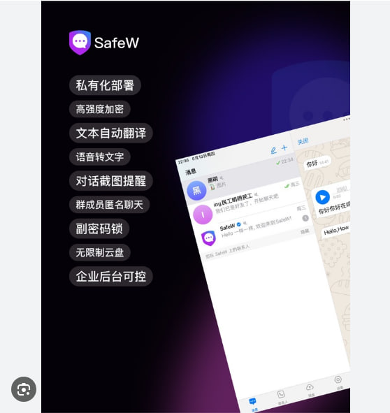 SafeW的开发公司是哪家?|SafeW下载