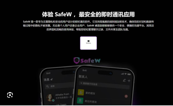 SafeW支持哪些操作系统？|SafeW下载