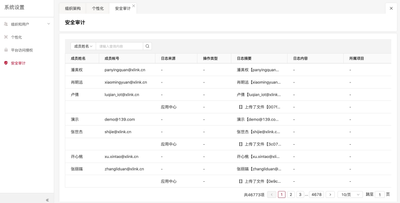 如何调整语音播放音量？
